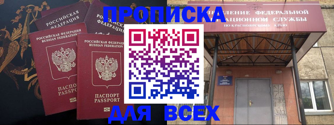 прописка регистрация в Ярцево